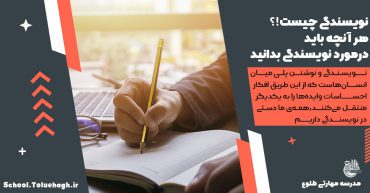 نویسندگی چیست و آنچه باید در مورد نوشتن و نویسندگی خلاق بدانید