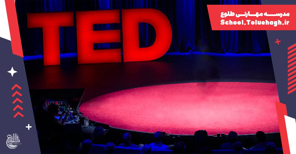 سخنرانی تد چیست؟