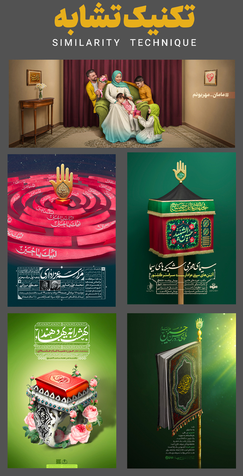 دوره جامع رسانه هیئت مدرسه مهارتی طلوع