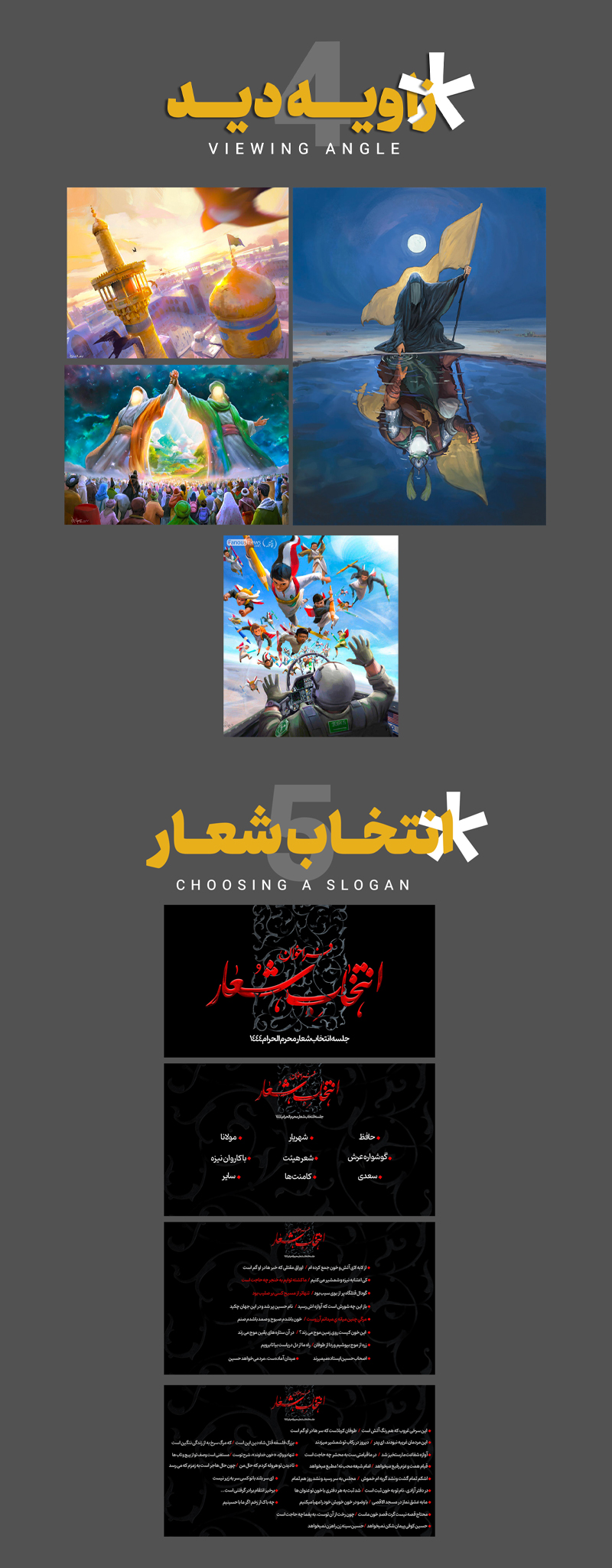 دوره جامع رسانه هیئت مدرسه مهارتی طلوع