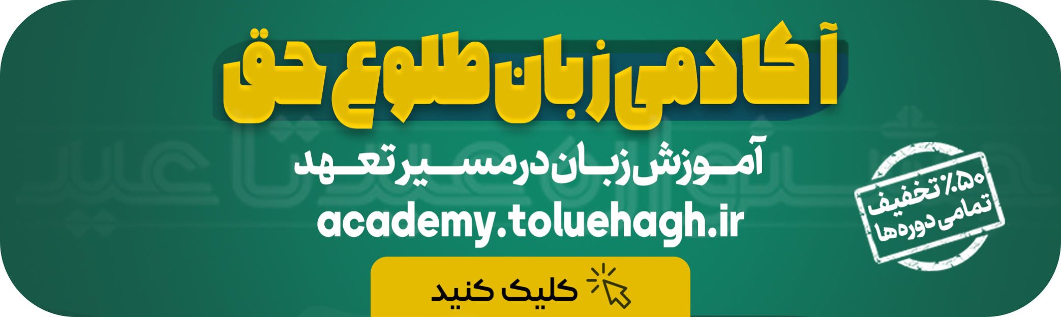 آکادمی زبان طلوع