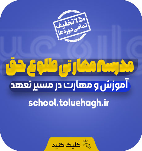 مدرسه مهارتی طلوع