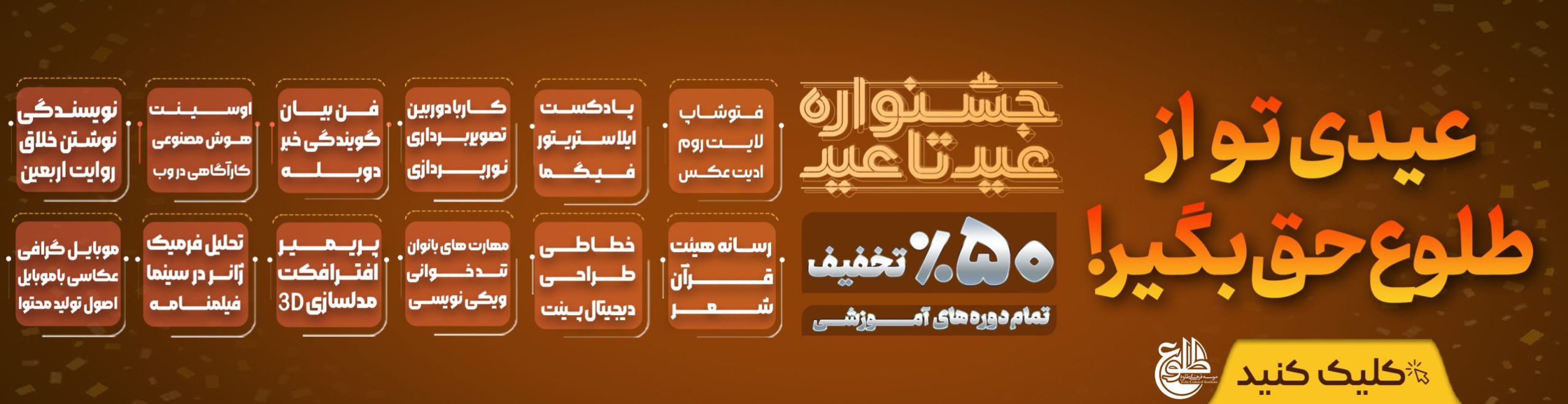 مدرسه مهارتی طلوع