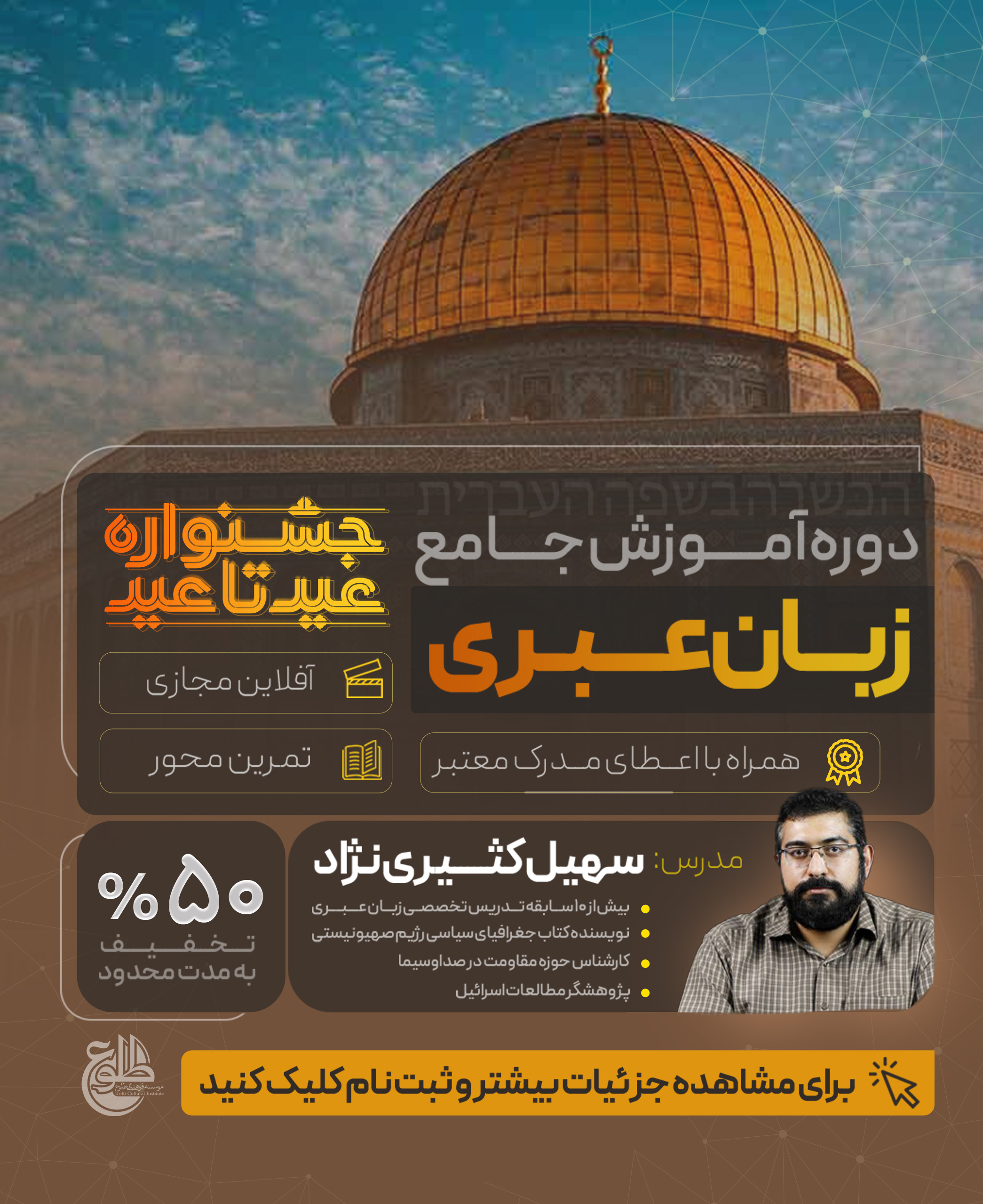 آکادمی زبان طلوع