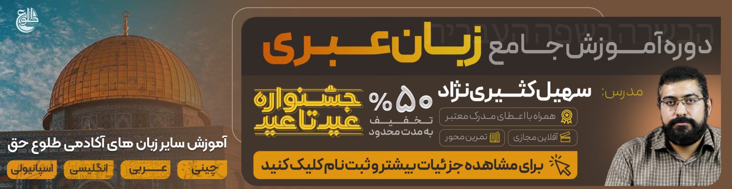 آکادمی زبان طلوع