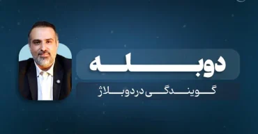 آموزش تخصصی دوبله | حامد عقیقی