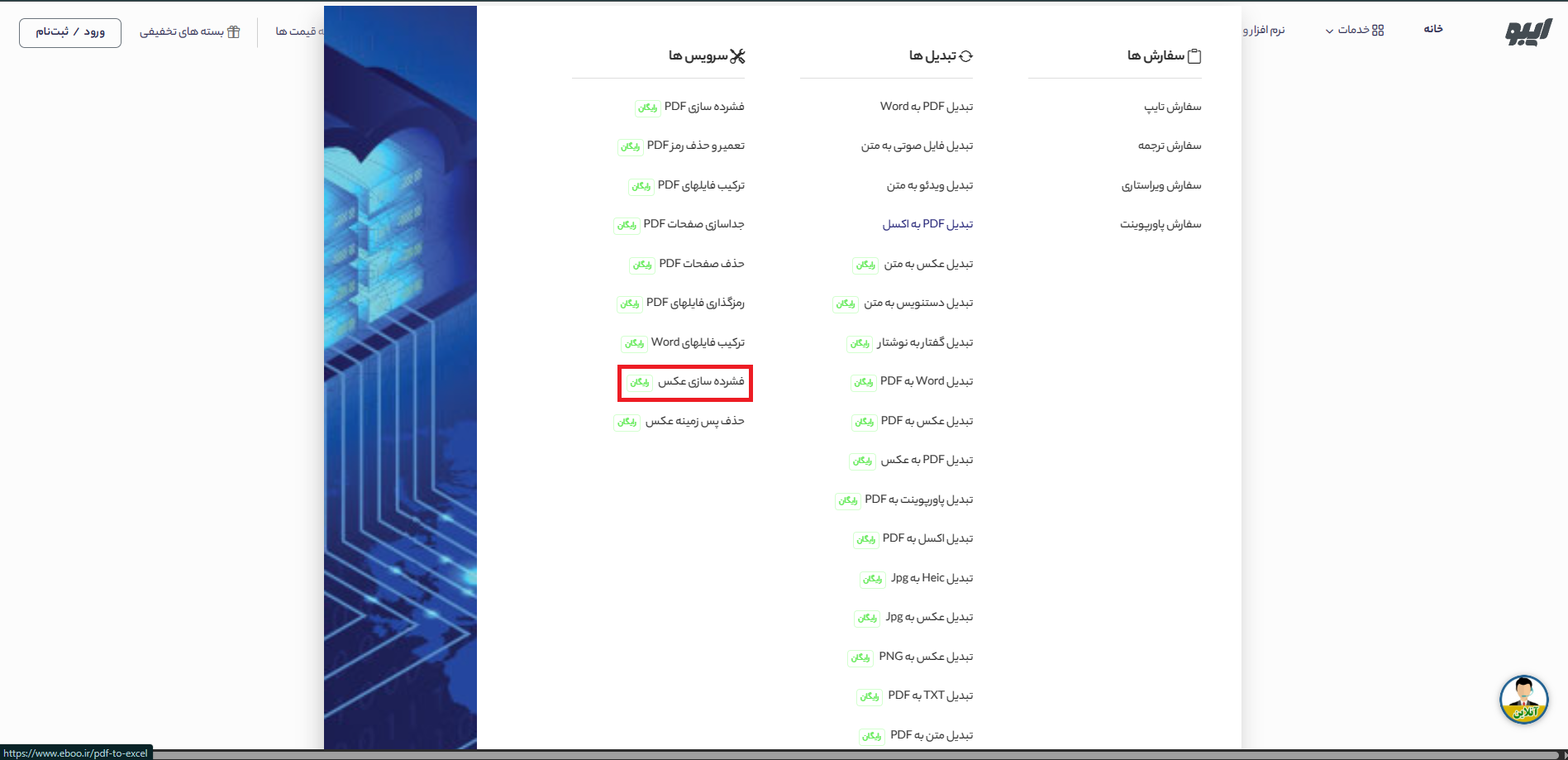 آموزش کم حجم کردن تصاویر 2