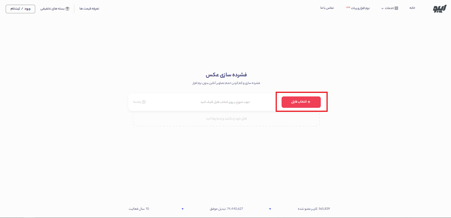 آموزش کم حجم کردن تصاویر 3