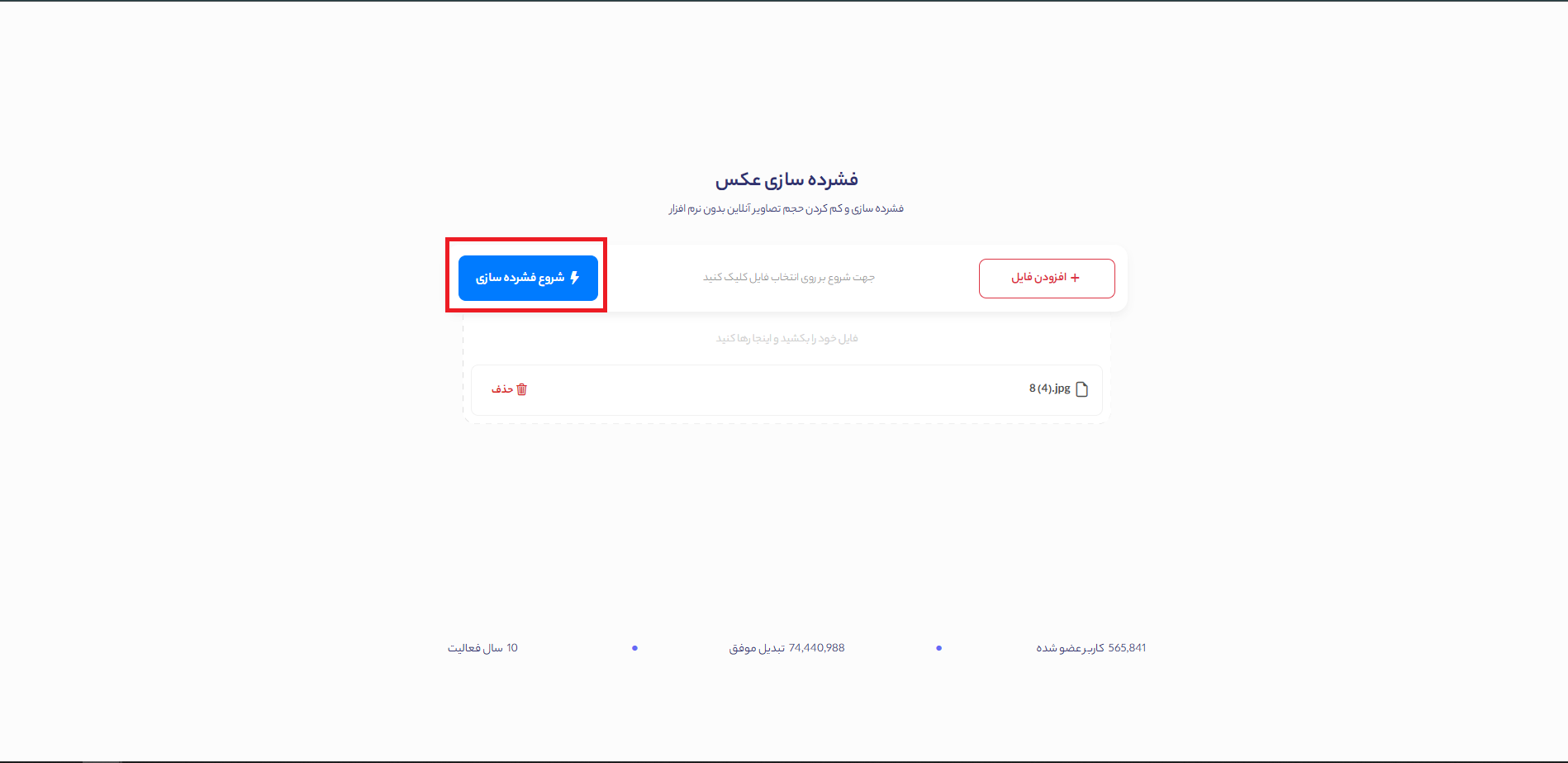 آموزش کم حجم کردن تصاویر 4