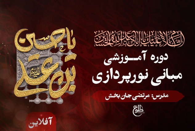 دوره آموزش نورپردازی | آموزش جامع نورپردازی