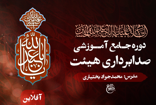 دوره جامع صدابرداری هیئت | آموزش کار با میکسر